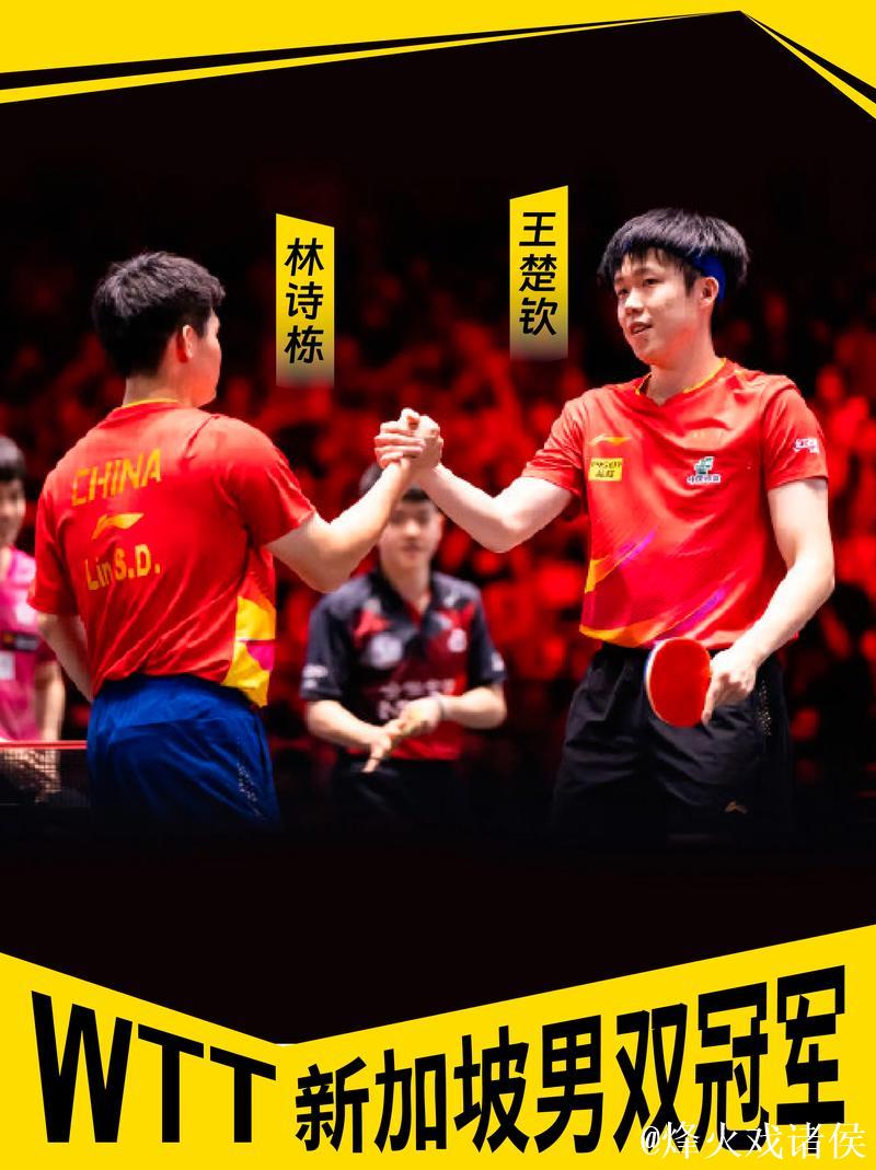 混双内战太有趣！林诗栋随意发言逗乐莎头，莎莎滚网再引双方欢笑